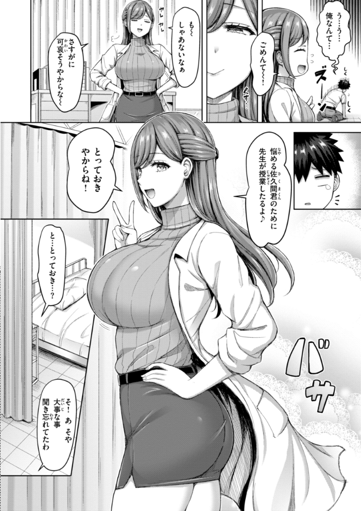 【エロ漫画】 ぜんぶちち【デジタル版限定おまけ付き】  オクモト悠太 サンプル画像