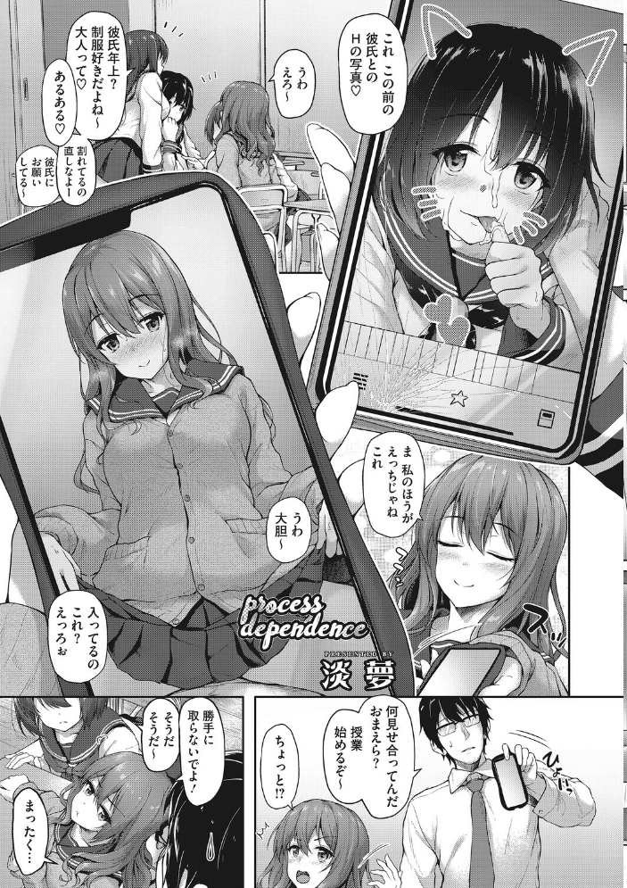 【エロ漫画】 コアコレ 【撮って 抜いて カメラ越しの天使】 かかとぶし ゲソスミス はがー のこっぱ 音音 淡夢 サンプル画像
