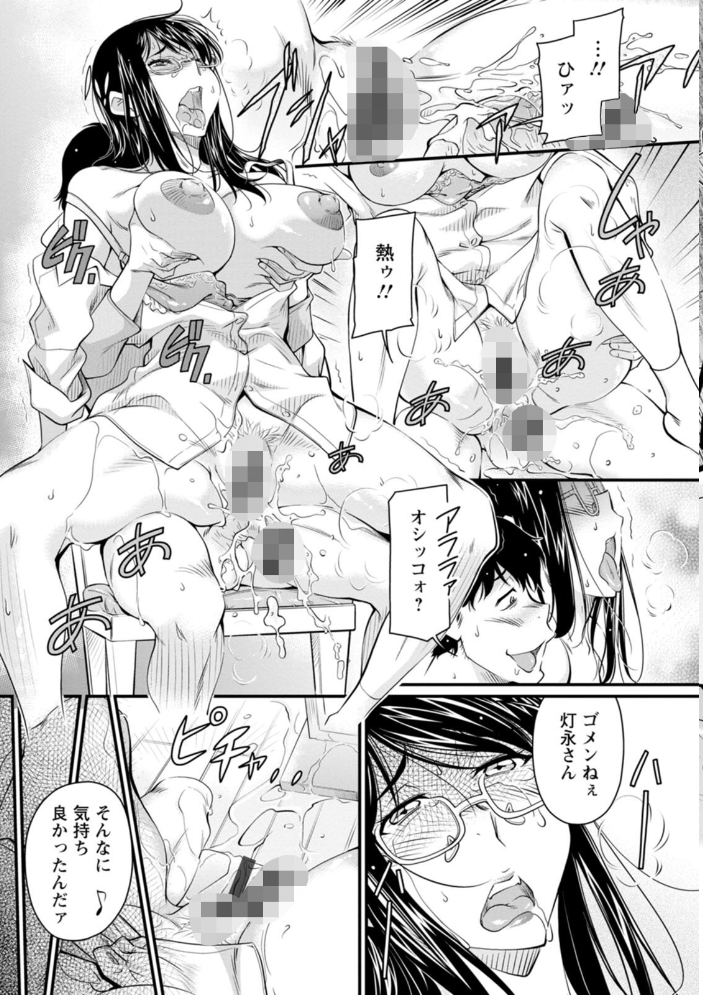 【エロ漫画】 屈辱肉熱女史  かねことしあき サンプル画像