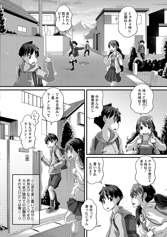 【エロ漫画】 コミックメガストア Vol.015 玉乃井ぺろめくり urute ぐすたふ ロケットモンキー 船堀斉晃 Low EB110SS 四条定史 くろふーど 神楽もろみ 河原野アパラ ジョン・K・ぺー太 おとぎりふあ サンプル画像