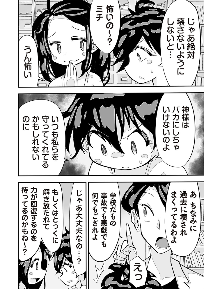 【エロ漫画】 COMICネクロシスvol.28  江黒元気 bowalia 原崎 速水くろ 森園みるく タク ドングリ calvet ミチヅキ ひめいよる サンプル画像
