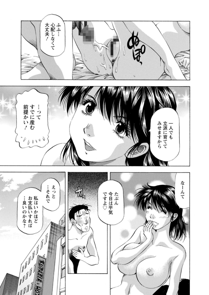 【エロ漫画】 枯れ木も躍る 蝶の戯れ 武林武士 鬼天竺和尚 サンプル画像