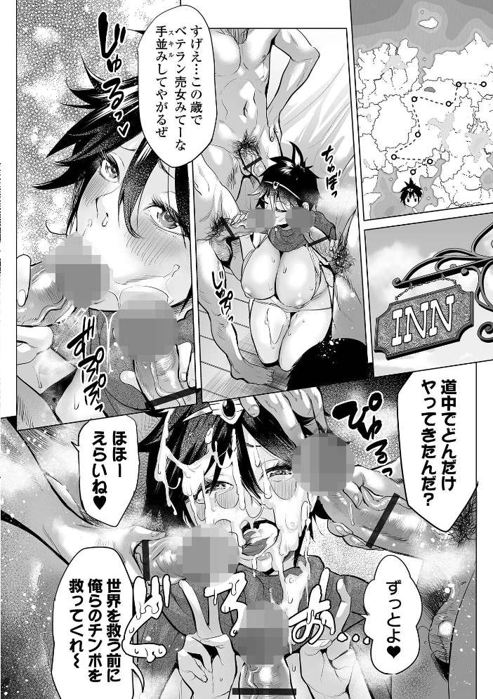 【エロ漫画】 淫女アクメ紀行 【通常版】 えれ2エアロ 一水社編集部 サンプル画像