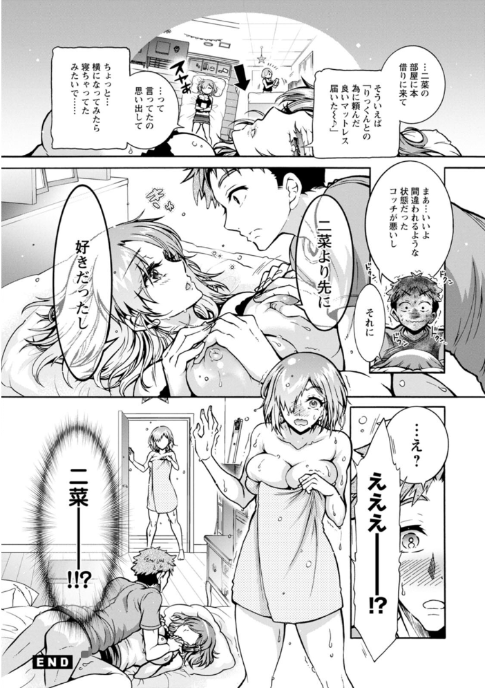 【エロ漫画】 ふたごどんぶり ほんだありま サンプル画像