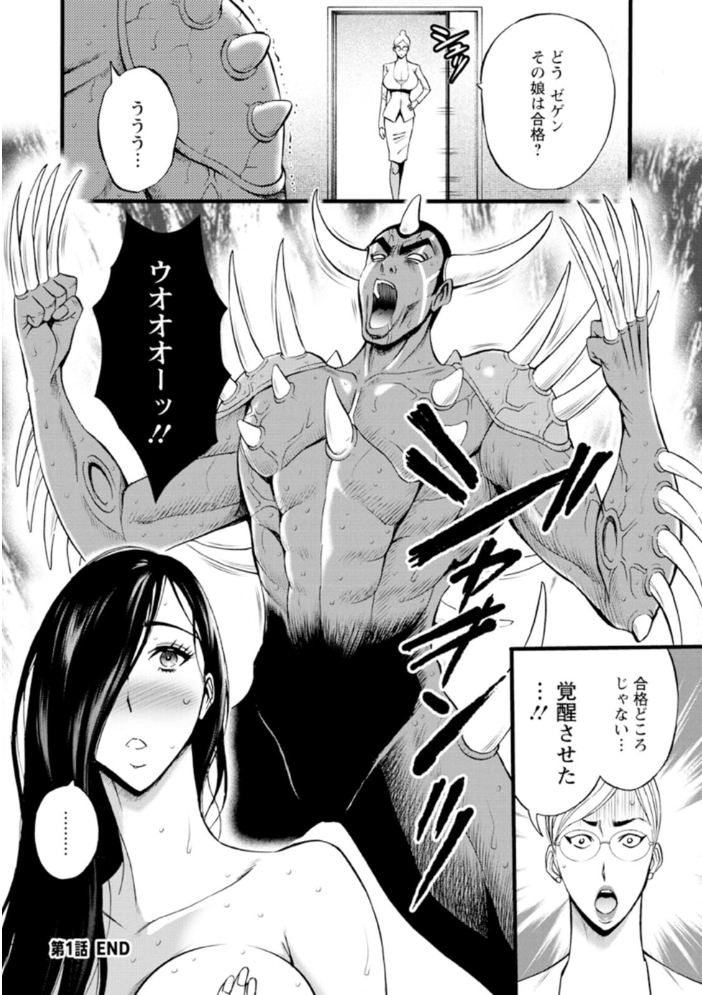 【エロ漫画】 ヒーローヌキヌキ隊 アヘんじゃーず ながしま超助 サンプル画像
