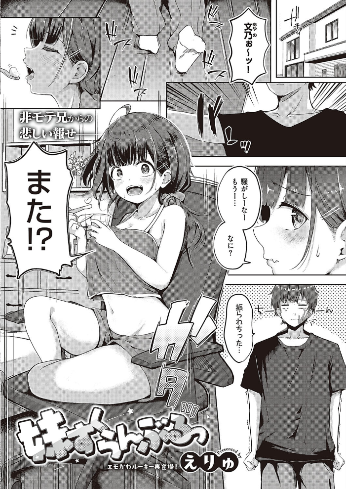 【エロ漫画】 COMIC E×E 48【FANZA限定特典付き】 こもりけい 高村わむ ゴンデロガ Moisture らっこ みけおう しのづかあつと かぱ 岸虎次郎 睦茸 山崎かずま 皐月みかず キチロク しおこんぶ 広弥 赤城あさひと チンプル堀田 北原エイジ えんど 緋月アキラ みな本 かむC Jewel 花宮なつか IAPOC ここのえ蓬 西園寺ぽるぽる 栗原ケンシロウ たかよみ 雪 京師すろた よしとら 飴乃うさり KS 紅茶インディアン 熊足S Karl えりゅ 館山けーた 飴崎ばにら ぼよん よちリョウタ ereere ぷえぶろ うましお XXXXL ぐれます 乃莉助 hanibi めんたい サンプル画像