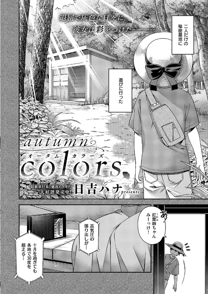 【エロ漫画】 COMIC E×E 51【FANZA限定特典付き】 ひなづか凉 DISTANCE みな本 赤木リオ らっこ 稍日向 ドウモウ 睦茸 218 ナックルカーブ 日吉ハナ あきのそら 常磐緑 牡丹もちと ヘリを 緋月アキラ かむC 大箕すず DYTM 西園寺ぽるぽる 柚十扇 たかよみ 京師すろた 藤咲ふじこ よしとら KS 源 芦名めろう りぶつ あるるも 館山けーた 飴崎ばにら ぷえぶろ 歩滝 ぽんず犬キメラ サンプル画像