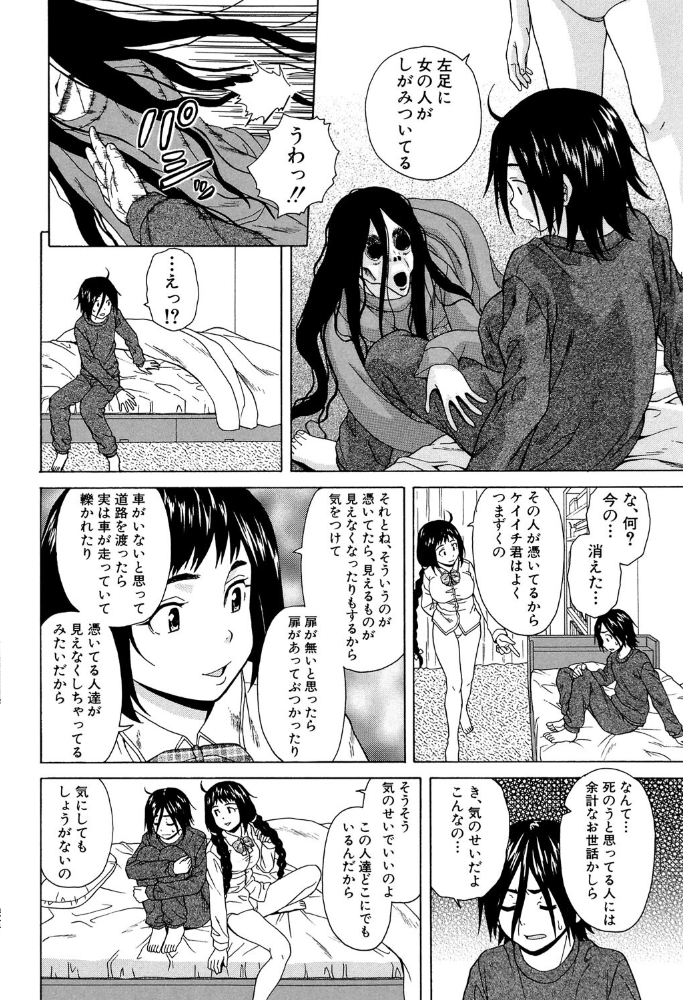 【エロ漫画】 姉の秘密と僕の自殺【1話立ち読み付き】  楓牙 MUJIN編集部 サンプル画像