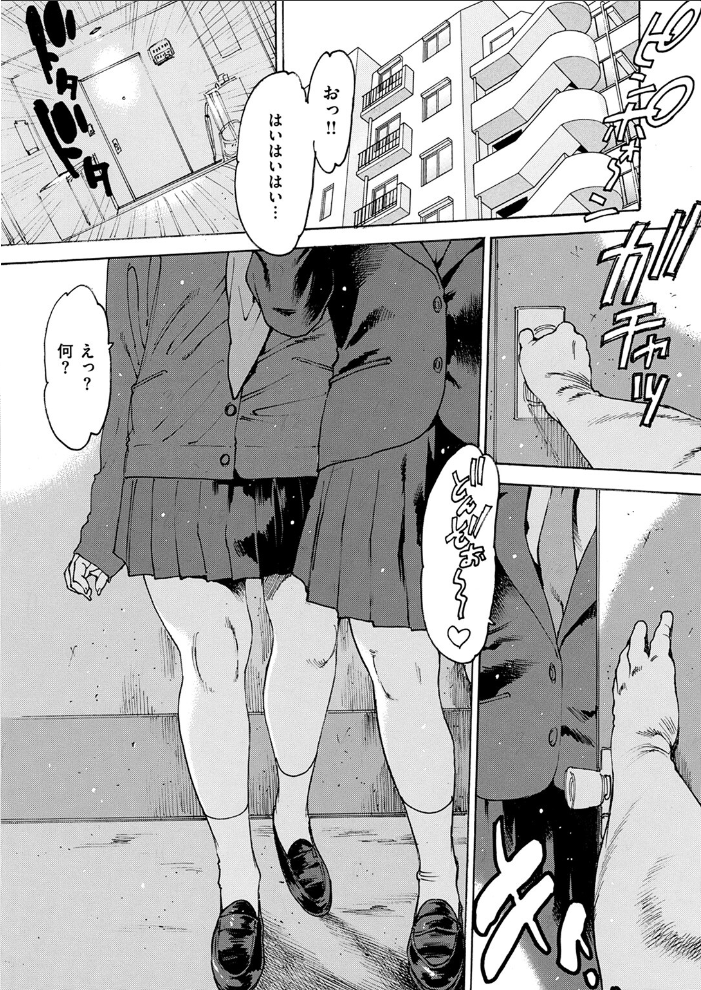 【エロ漫画】 COMIC失楽天 2025年02月号 あおむし さじぺん ひとにたち 西安 ぺに健 サンプル画像