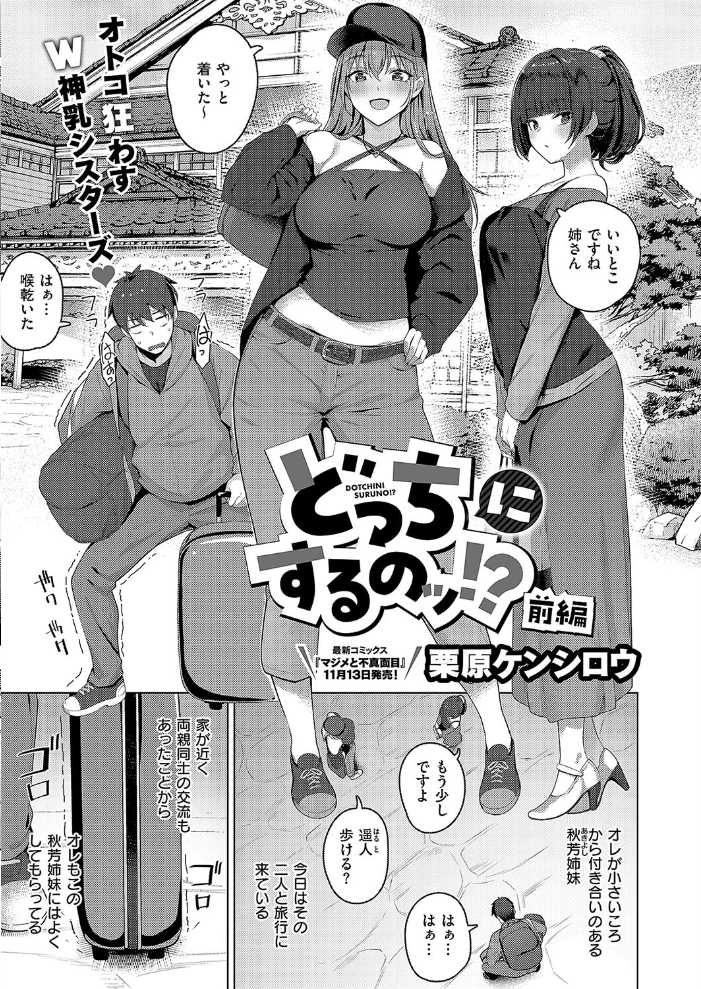 【エロ漫画】 COMIC E×E 52【FANZA限定特典付き】 メツブシ 京師すろた よしとら ぽんたろ 稍日向 篠塚醸二 岸虎次郎 山崎かずま 黒ノ樹 夏桜 宏式 赤城あさひと Xe 牡丹もちと 緋月アキラ かむC ShiBi ミブヨシカズ 西園寺ぽるぽる 栗原ケンシロウ うこ ment グリコーゲン あるるも 育場モク 館山けーた 御魚ありち ぐれます めんたい udnk かにすき kyoka なな枕 ゆゆ丸あい吉 サンプル画像