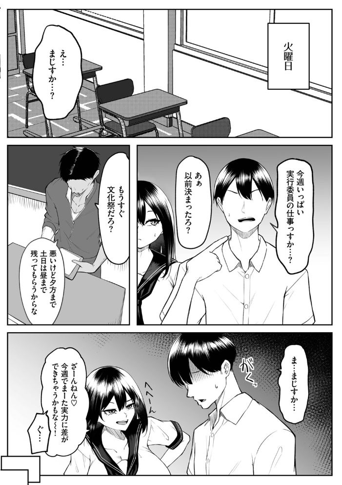【エロ漫画】 十年の恋より一週間の性（単行本）【デジタル特装版】【FANZA限定版】  美影 コミックバベル編集部 サンプル画像