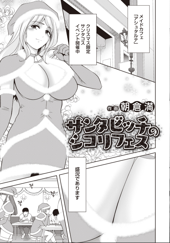 【エロ漫画】 ANGEL倶楽部 2026年2月号 ANGEL倶楽部編集部 サンプル画像