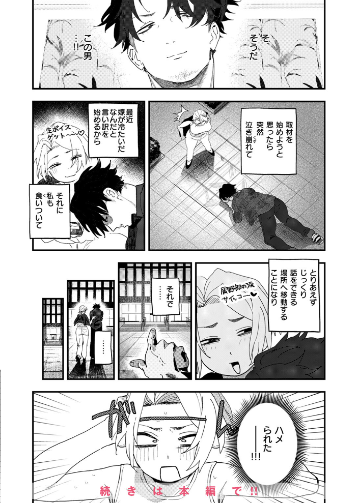 【エロ漫画】 COMIC ゼロス ＃122  胃之上奇嘉郎 じゅらい で子 とく ぐれます れつりこ大盛り 山崎舌 サンプル画像