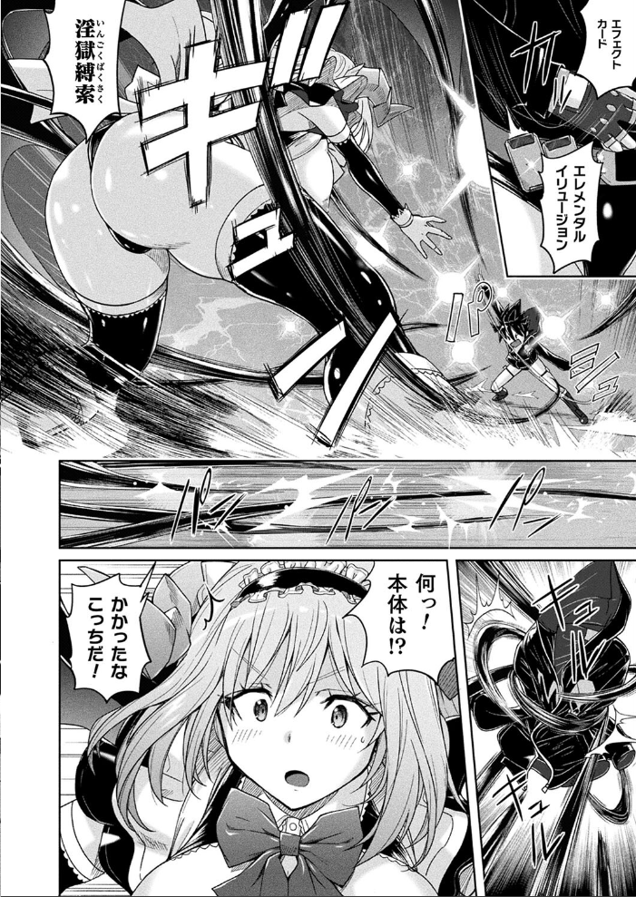 【エロ漫画】 コミックアンリアル Vol.108  Xe 谷口さん chin 紫☆にゃ〜 しいなかずき さいだ一明 ソメジマ mogg 有間乃ユウキ 魂神 マルコ ギンザケ 針金紳士 Jewel マッパニナッタ うしのみや Re:しましま にげサポ ホタリュソ 飴屋きりか ZIRAN 内藤キララ うさおとめ 初雲丹いくら 絵羽 居待暦 ナナマチ 村民c こむぎ K-you 本家 びろぶどう サンプル画像