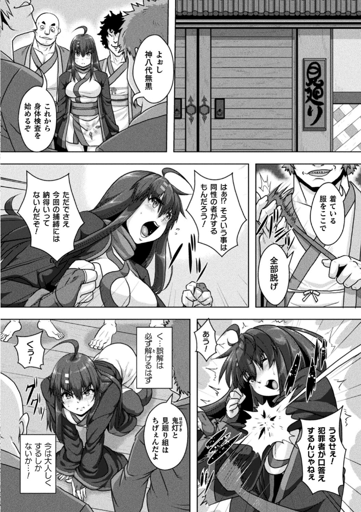 【エロ漫画】 サムライヴァンダリズム THE COMIC 李星 ONEONE1 サンプル画像