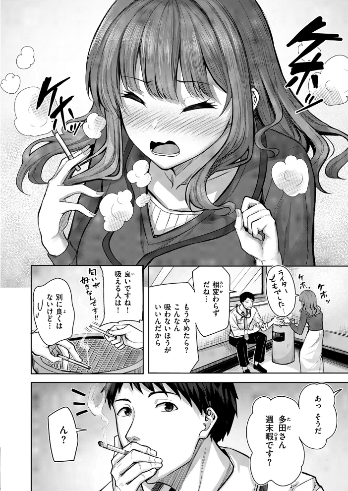 【エロ漫画】 COMIC快楽天ビースト 2025年02月号  momi きづかかずき にこびぃ 駄菓子 もず 平賀だいだい 緒湯乃みずわり ぱてくらー みな藻 アカノムラサキ サンプル画像