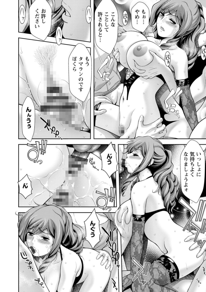 【エロ漫画】 媚美たる者 朝倉満 サンプル画像