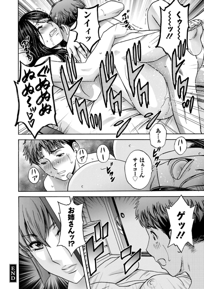 【エロ漫画】 滴る かのはは 英丸 サンプル画像