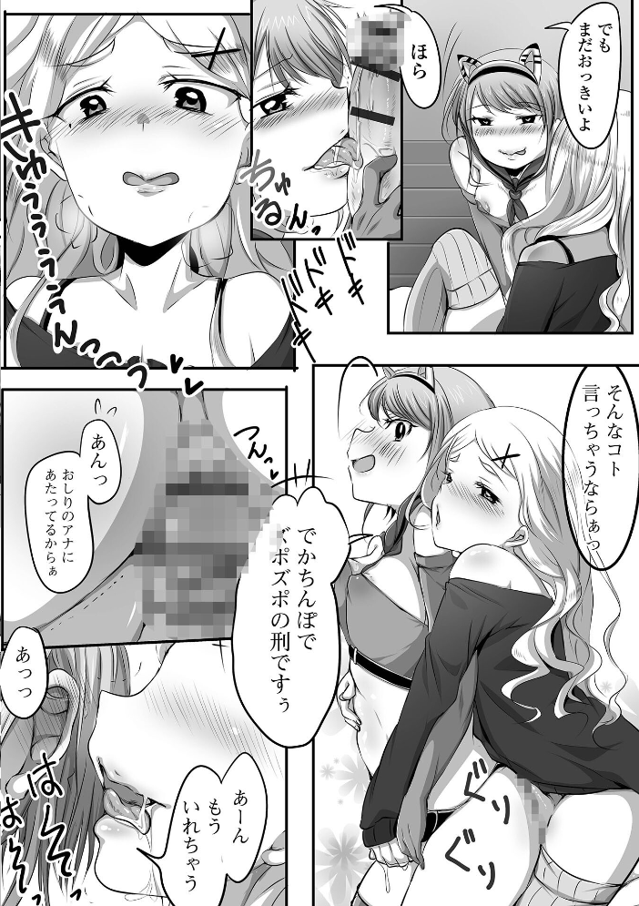 【エロ漫画】 ぱこぱこ淫乱男の娘【デジタル特装版】 にゃん太郎s サンプル画像