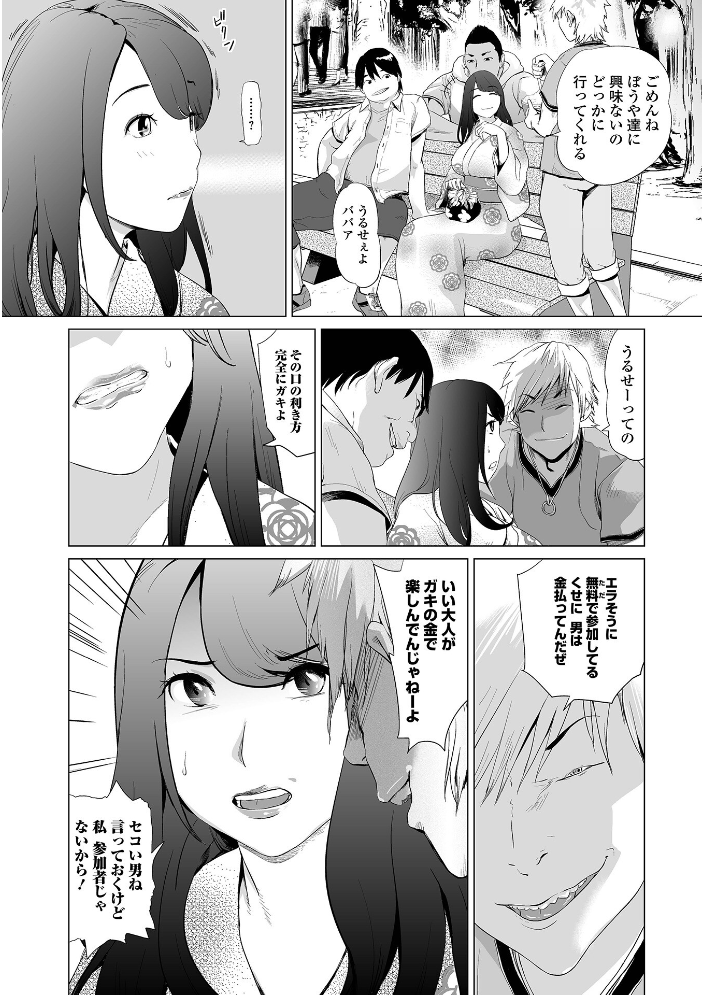 【エロ漫画】 人妻は、服従する プリ坊 一水社編集部 サンプル画像