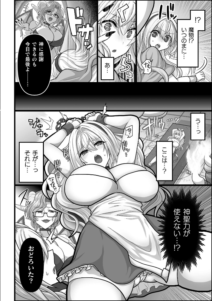 【エロ漫画】 二次元コミックマガジン 異種交配実験 異形を産まされる美女たちVol.1  にっしっし スギシン おばか 明日葉もふ つじる サンプル画像