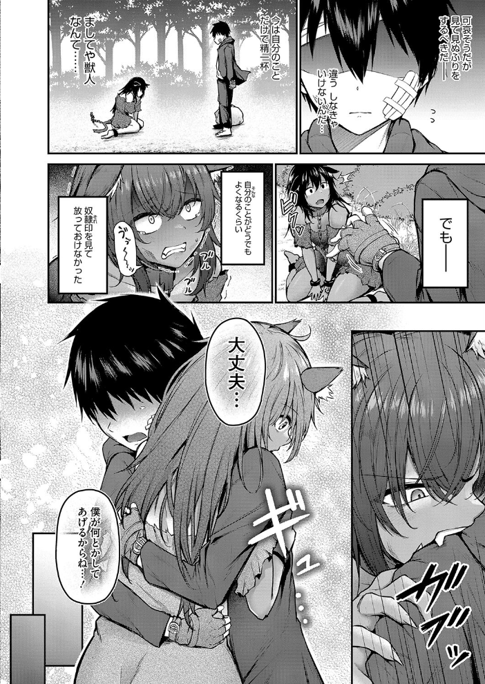 【エロ漫画】 コミックホットミルク2024年10月号 ピジャ inkey 和泉万夜 紙魚丸 船堀斉晃 古賀亮一 イコール 蛹虎次郎 山崎かずま 復八磨直兎 室永叉焼 ICHICO 朔月 牛野缶詰 あほすたさん 1億年惑星 綺月さい 霞雪誠 猫乃ふぐり 後藤マサキの野望 BUTA 東雲108 サンプル画像