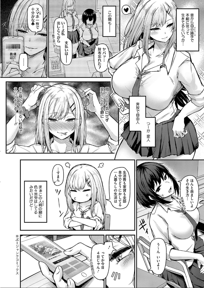 【エロ漫画】 コミックホットミルク2025年02月号 Oni-noboru inkey 和泉万夜 みずゆき 古賀亮一 蛹虎次郎 夏庵 ICHICO しろすず えいとまん あほすたさん 1億年惑星 八転九起 ぼるしち 梅久 猫乃ふぐり 愉快田うちお BUTA もみ子 小箱みみず 上戸ルリ サンプル画像