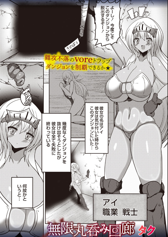 【エロ漫画】 COMICネクロシスvol.27 江黒元気 bowalia 速水くろ 森園みるく タク ドングリ calvet あさだリョウ ひめいよる 岩久月 サンプル画像