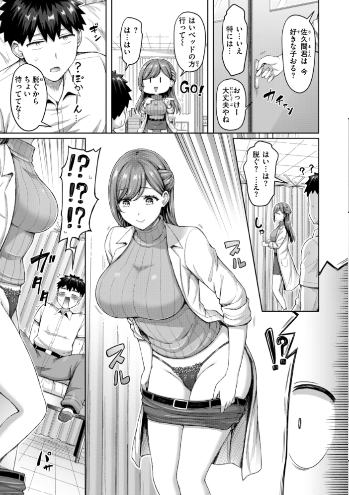 【エロ漫画】 ぜんぶちち【デジタル版限定おまけ付き】  オクモト悠太 サンプル画像