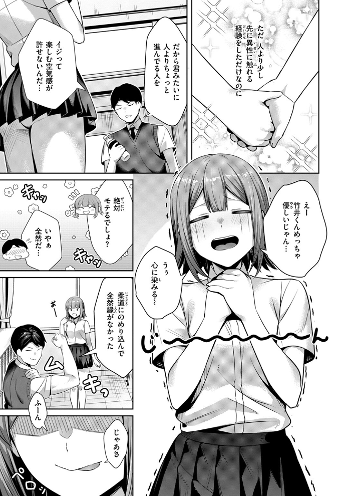 【エロ漫画】 COMIC失楽天 2024年11月号 utu 旅烏 もんちゃんrev3 おれたほね よしみず どらのやま サンプル画像
