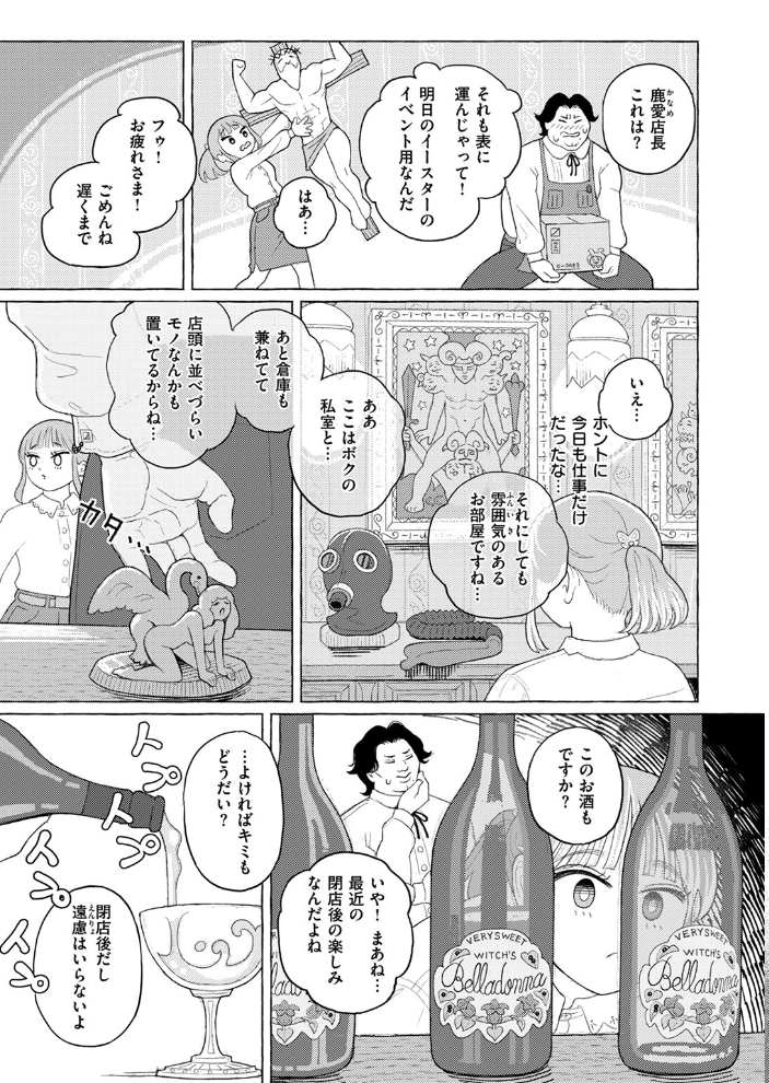 【エロ漫画】 COMIC ゼロス ＃115  胃之上奇嘉郎 あきのそら 治屋武しでん なまえれんらく ぴざぬこ 瀬尾日々照 尾白白尾 ハイカ サンプル画像