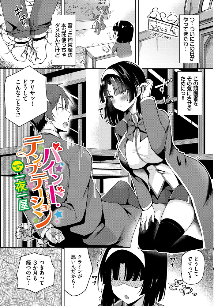 【エロ漫画】 ダンジョン攻略はSEXで!! VOL.29 うるりひ ブイス・リー くろながす 神崎ナナセ ちゆ コミックバベル編集部 奴裳嵐すぴか 白玉一号 山下にごう 五十嵐はづき きゃりね 黄金波 ギュペ 一夜一屋 サンプル画像
