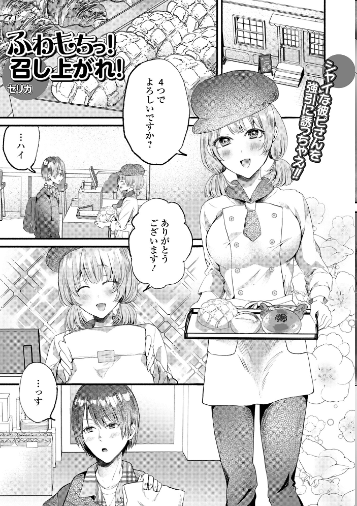 【エロ漫画】 comicやさおね vol.3 はんぺら 桐下悠司 おくた慧 蒂絵夢 セリカ 泰三 一水社編集部 玉木そば サンプル画像