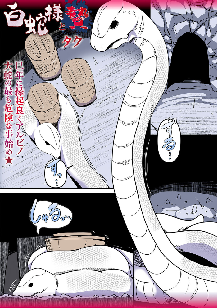 【エロ漫画】 COMICネクロシスvol.28  江黒元気 bowalia 原崎 速水くろ 森園みるく タク ドングリ calvet ミチヅキ ひめいよる サンプル画像