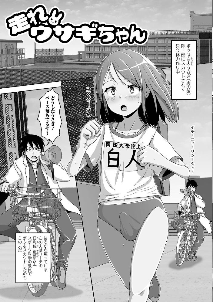 【エロ漫画】 恋する桃色男の娘【通常版】  スノウ サンプル画像
