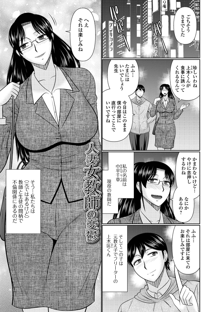 【エロ漫画】 人妻と夜ふかし【デジタル特装版】  畠山桃哉 一水社編集部 サンプル画像
