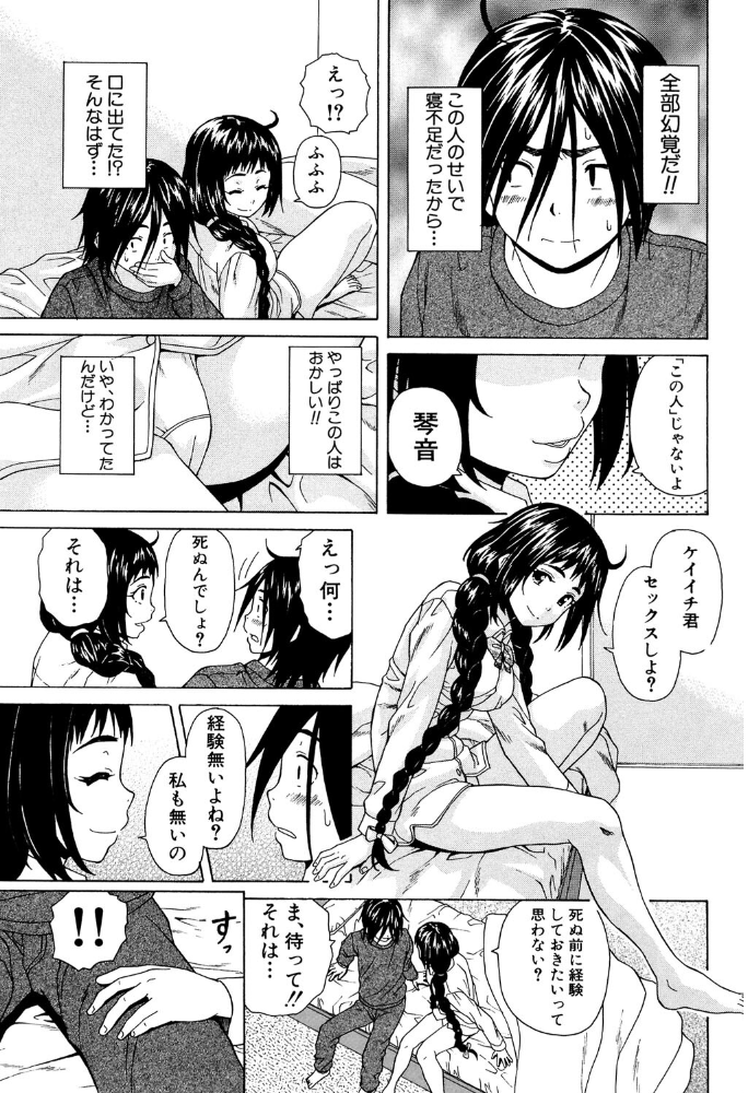 【エロ漫画】 姉の秘密と僕の自殺【1話立ち読み付き】  楓牙 MUJIN編集部 サンプル画像