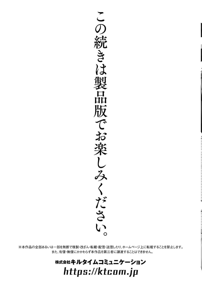 【エロ漫画】 二次元コミックマガジン 機械姦孕ませ 妊娠装置で強●種付け!Vol.3 樺糖練乳 えにくま てぃゃなか neropaso サンプル画像