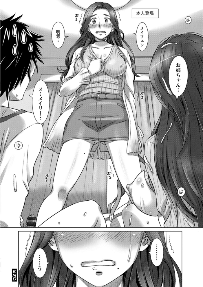 【エロ漫画】 ミックス+ラブ+ジュース 鮫葉いくや サンプル画像