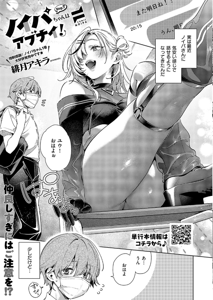 【エロ漫画】 COMIC E×E 52【FANZA限定特典付き】 メツブシ 京師すろた よしとら ぽんたろ 稍日向 篠塚醸二 岸虎次郎 山崎かずま 黒ノ樹 夏桜 宏式 赤城あさひと Xe 牡丹もちと 緋月アキラ かむC ShiBi ミブヨシカズ 西園寺ぽるぽる 栗原ケンシロウ うこ ment グリコーゲン あるるも 育場モク 館山けーた 御魚ありち ぐれます めんたい udnk かにすき kyoka なな枕 ゆゆ丸あい吉 サンプル画像