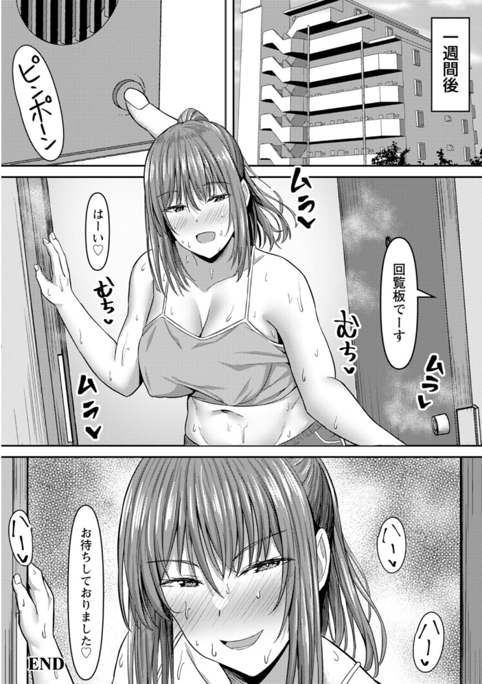 【エロ漫画】 寝取られ穴トミア  ナポリタン サンプル画像