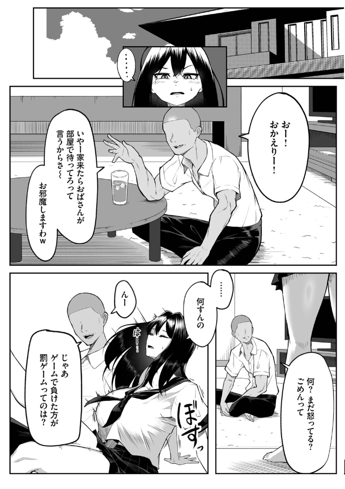 【エロ漫画】 十年の恋より一週間の性（単行本）【デジタル特装版】【FANZA限定版】  美影 コミックバベル編集部 サンプル画像