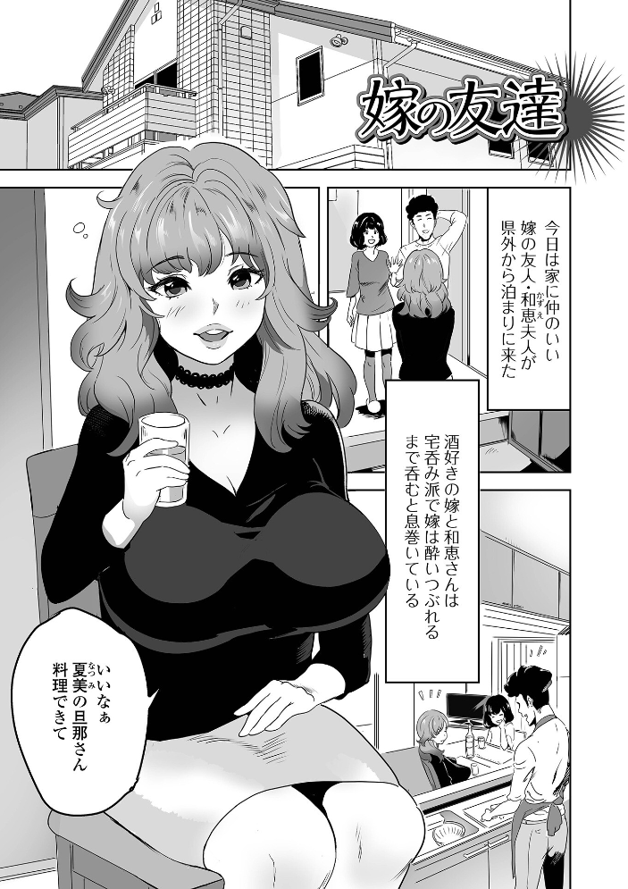 【エロ漫画】 奥コレ！ 【通常版】  みつや サンプル画像
