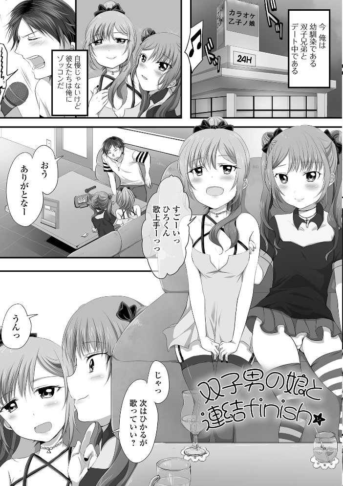 【エロ漫画】 ぱこぱこ淫乱男の娘【通常版】 にゃん太郎s サンプル画像