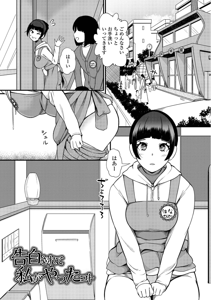 【エロ漫画】 便淫 汚尻穴ガールズ【通常版】  YOSHITORA 一水社編集部 サンプル画像