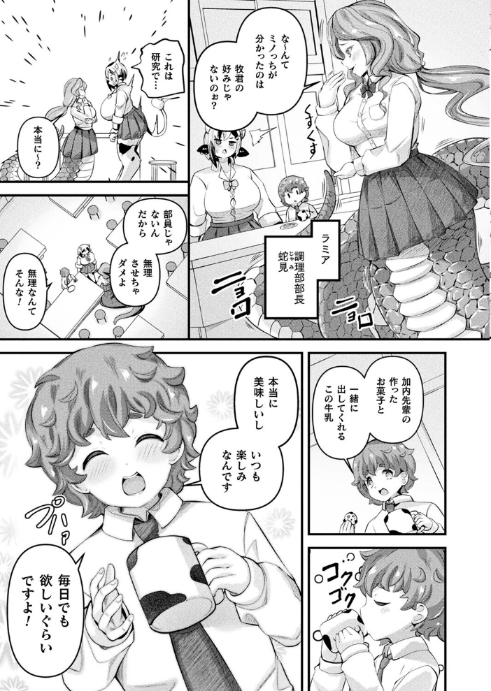 【エロ漫画】 コミックアンリアル Vol.119 こむぎ 向日葵たろう カジマコト 絵羽 しいなかずき 紫☆にゃ〜 ソメジマ ギンザケ 針金紳士 ガロウド 皆瀬たまき 和泉はち 初雲丹いくら 嘘吐きF(x) 月面着陸 Dかけつ ビャクダン かんやん たくたく すみだれパンツ にえたまご づす 羽柴かんぱち サンプル画像