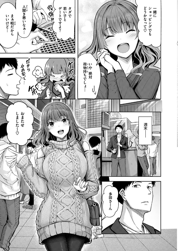 【エロ漫画】 COMIC快楽天ビースト 2025年02月号  momi きづかかずき にこびぃ 駄菓子 もず 平賀だいだい 緒湯乃みずわり ぱてくらー みな藻 アカノムラサキ サンプル画像