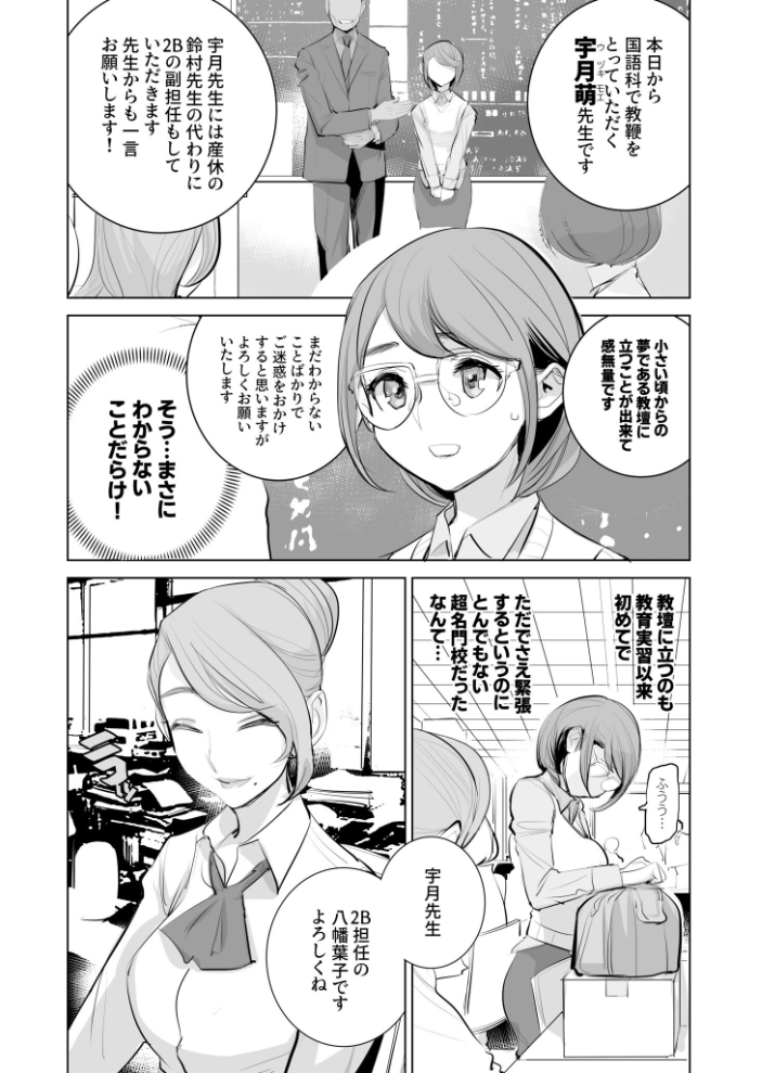 【エロ漫画】 COMIC SPLINE(4)-ALLオフィスらぶパック!!-【18禁】 森乃こあら 畠山桃哉 一色緑 四電ヒロ DYTM 卯和馬実 兎ノ村亀吉 あ〜る氏 せとごはん しろいしお サンプル画像