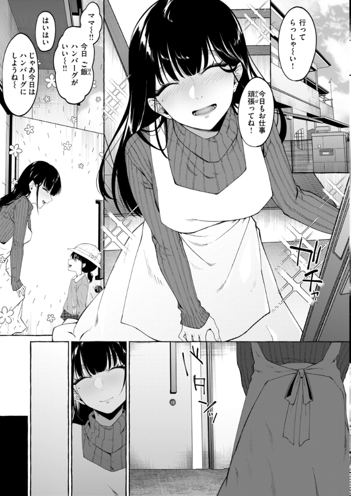 【エロ漫画】 堕罪 監獄銘菓 サンプル画像