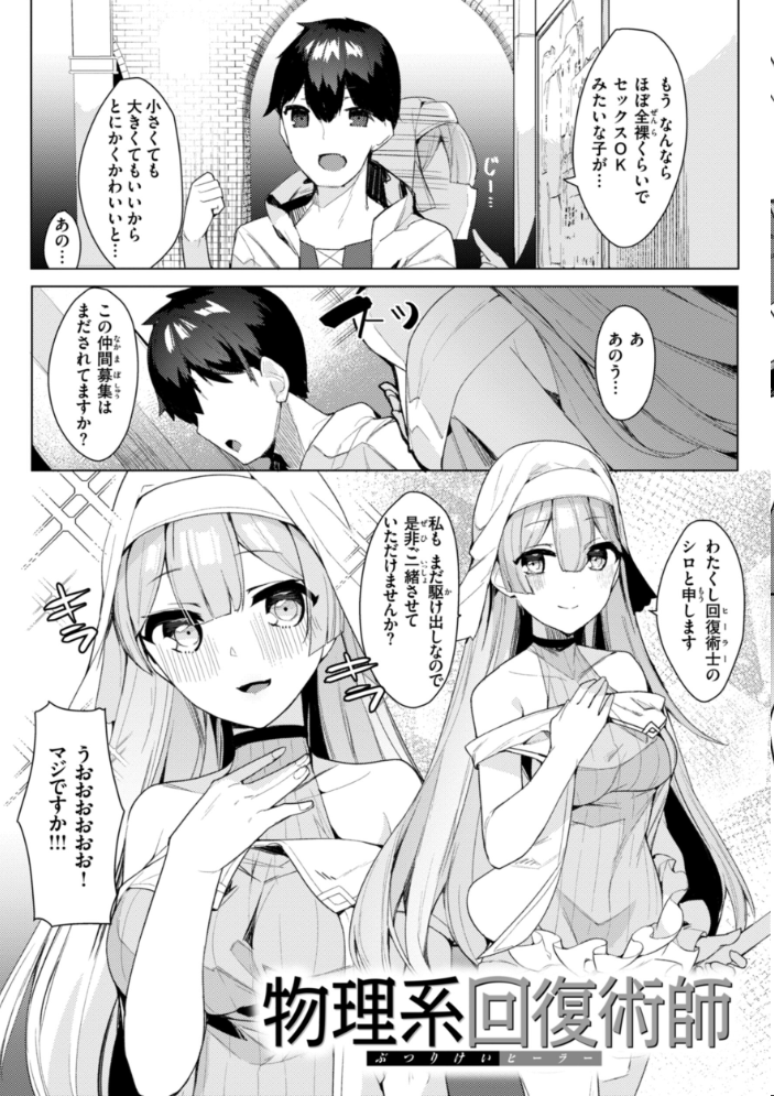 【エロ漫画】 愛されエッチな異世界ファンタジーはお好きですか? 35まち サンプル画像